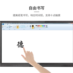 75寸教學會議一體機