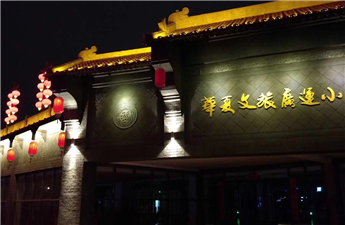 西安華夏文化館項(xiàng)目